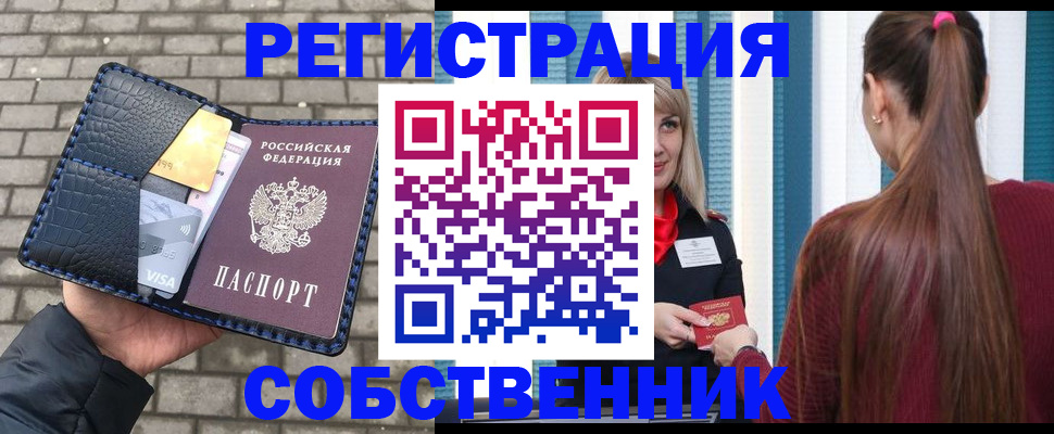 временная прописка в Верхней Пышме