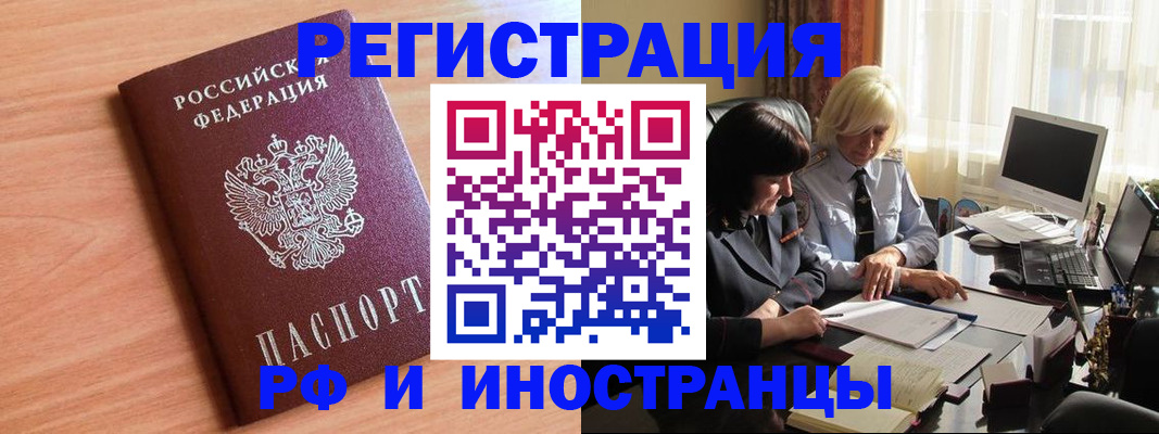 временная регистрация надежно в Верхней Пышме