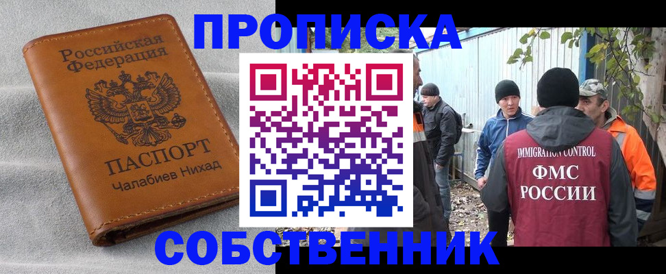 временная регистрация в Верхней Пышме